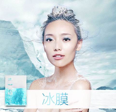 冰膜 冰膜跟普通面膜的区别