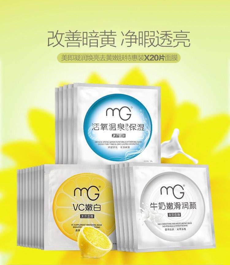 美即面膜加工厂停产