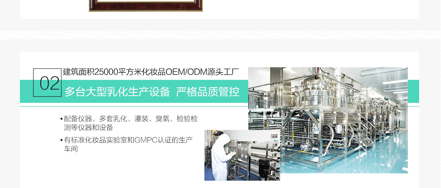 化妆品加工厂优势二，多台大型乳化生产设备及严格的品质把控
