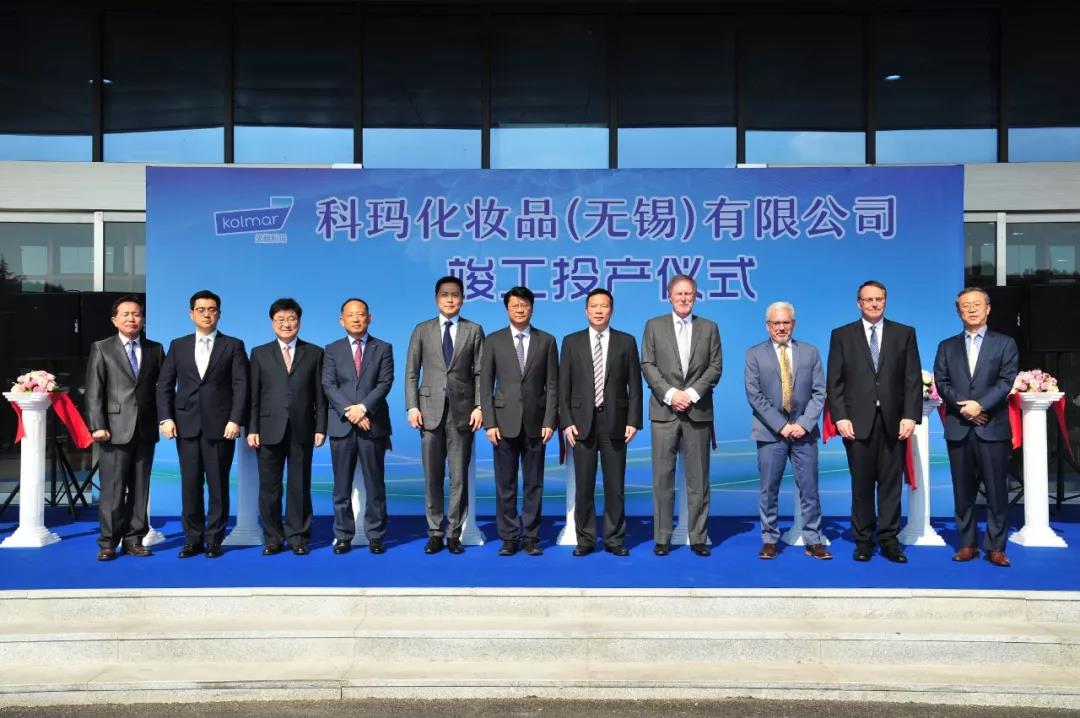 韩国科玛无锡化妆品代工厂竣工投产仪式