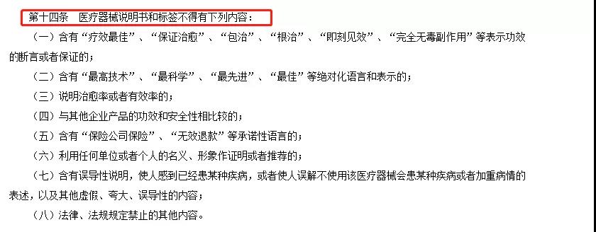 医用面膜标注法规内容