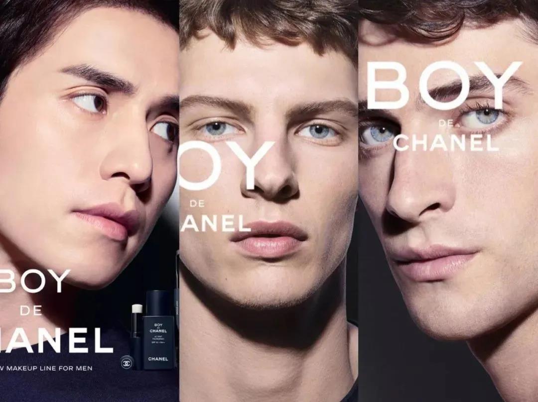 男士化妆品市场