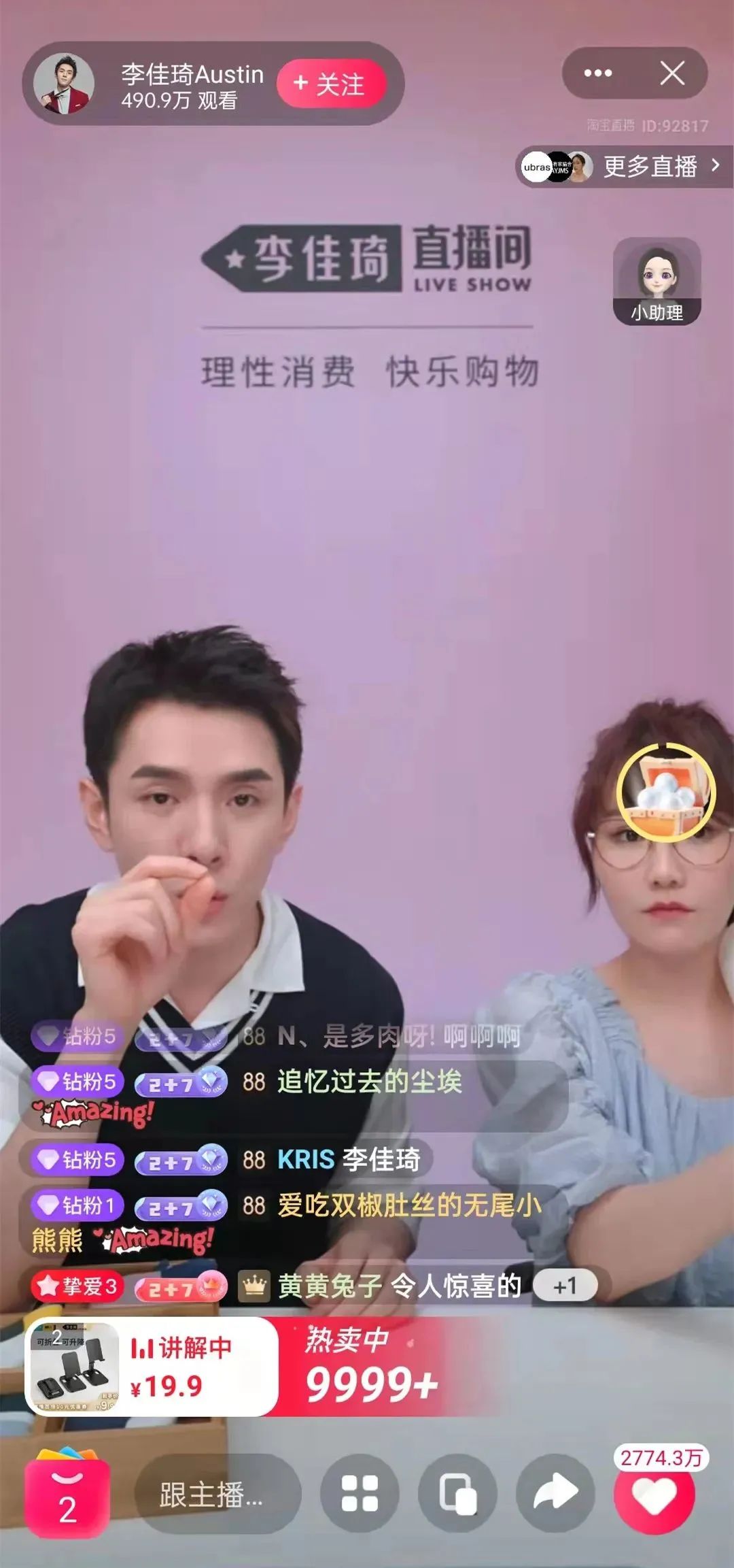 李佳琦回归直播，双11大战孰胜孰负值得期待！