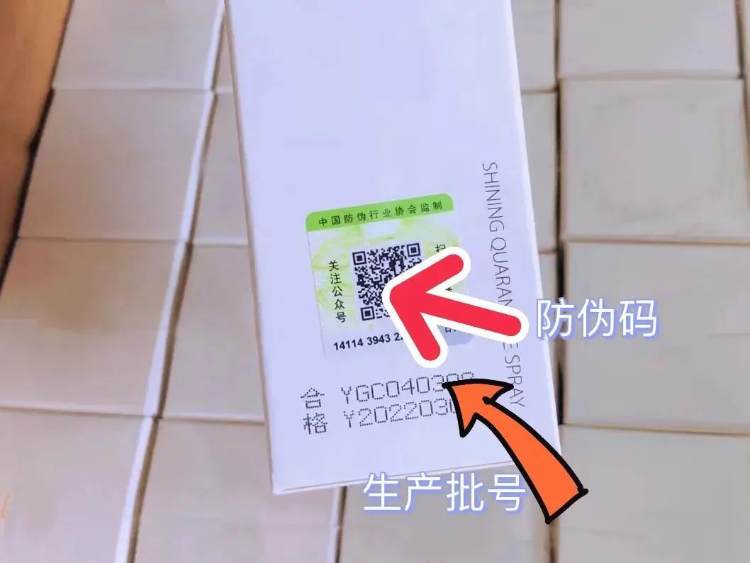 如何判断化妆品的真假！