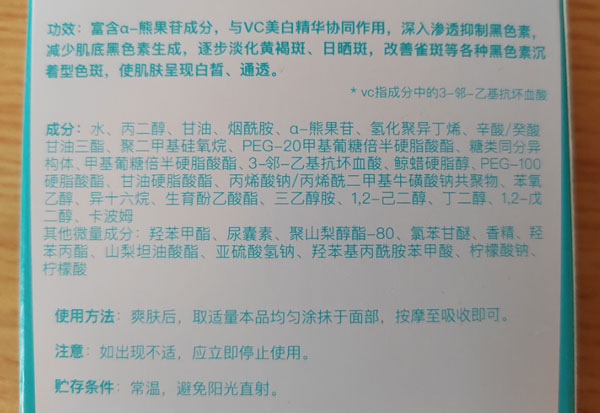 化妆品其他微量成分有效果吗？