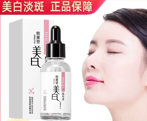 化妆品美白剂是什么？