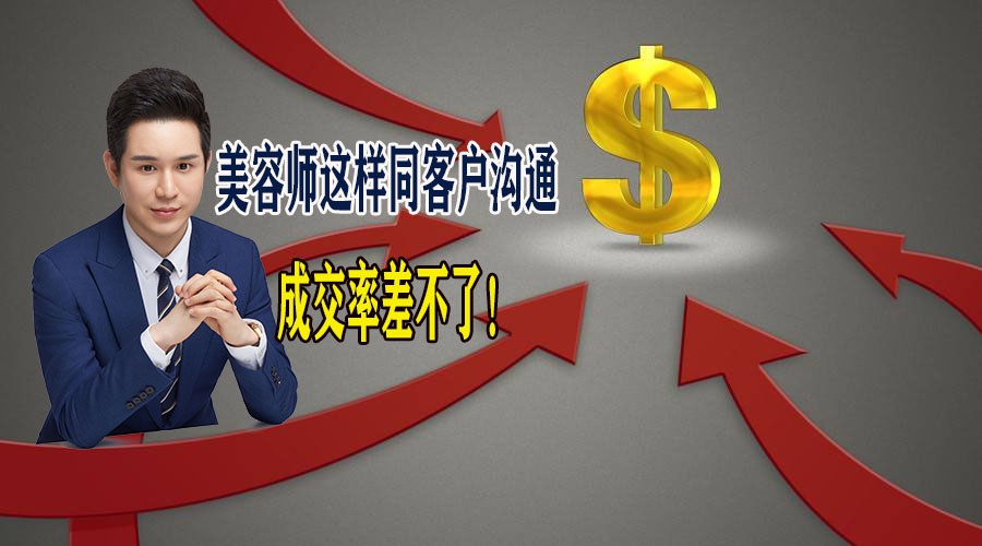 美容师如何挖掘顾客需求？