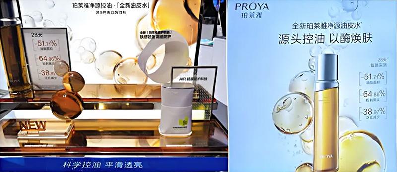 美妆研发品牌化与科学传播愈发紧密！