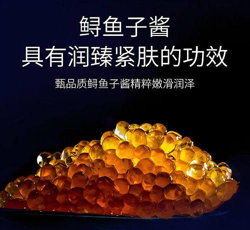鲟鱼子酱提取物的护肤功效有哪些？