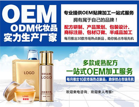 化妆品代加工费用明细有哪些？