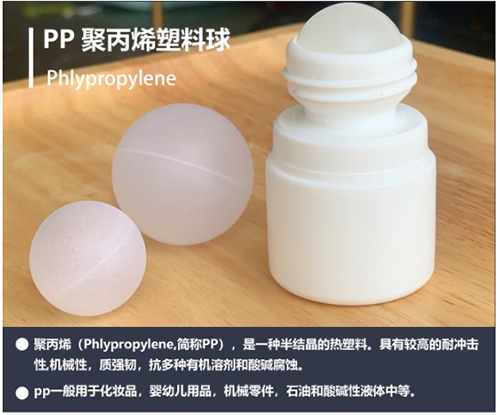 化妆品滚珠包材：带领瓶口创新潮流？