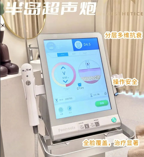 超声炮的功效与作用有哪些？