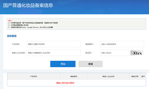 化妆品备案一次管多久？化妆品备案有效期是多长时间？